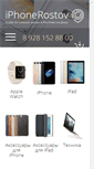 Mobile Screenshot of iphonerostov.com