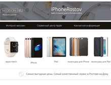 Tablet Screenshot of iphonerostov.com